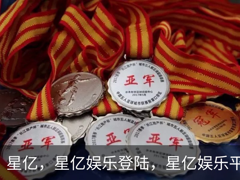 走进星亿，星亿娱乐登陆，星亿娱乐平台，星亿娱乐app下载